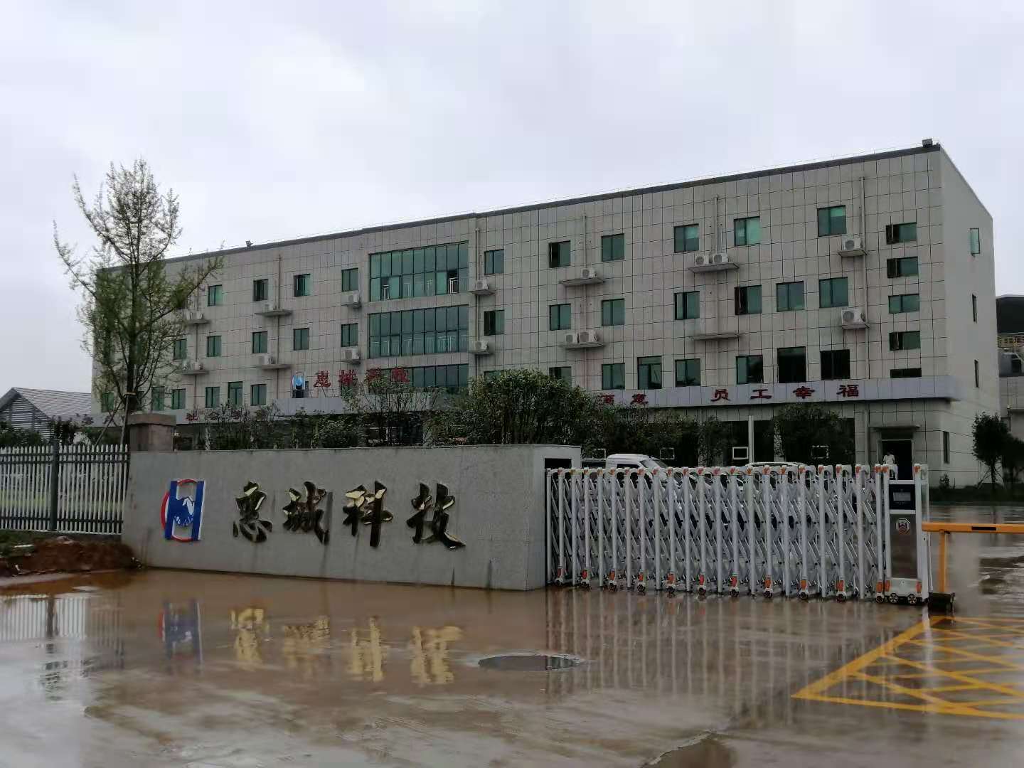 九江惠城環?？萍加邢薰? loading=
